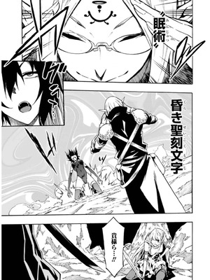 [タカヒロ×戸流ケイ] 獄卒クラーケン 第02巻_031_pamf