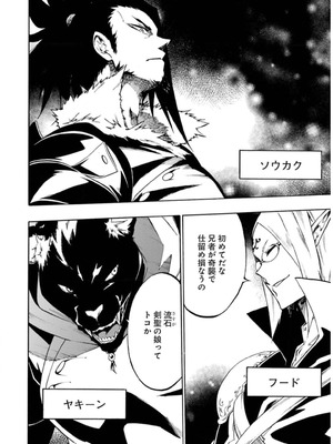 [タカヒロ×戸流ケイ] 獄卒クラーケン 第02巻_032_gffu