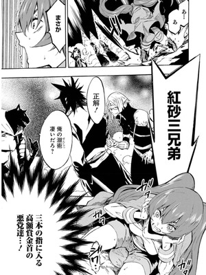 [タカヒロ×戸流ケイ] 獄卒クラーケン 第02巻_033_daxj