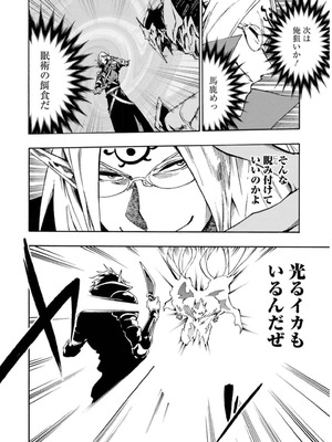 [タカヒロ×戸流ケイ] 獄卒クラーケン 第02巻_046_isui