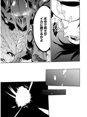 [タカヒロ×戸流ケイ] 獄卒クラーケン 第02巻_061_drxr