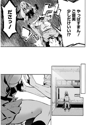 [タカヒロ×戸流ケイ] 獄卒クラーケン 第02巻_069_amkc