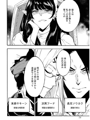 [タカヒロ×戸流ケイ] 獄卒クラーケン 第02巻_076_coci