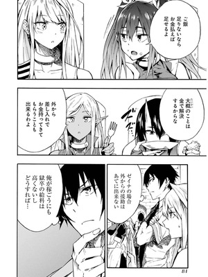 [タカヒロ×戸流ケイ] 獄卒クラーケン 第02巻_086_mgil