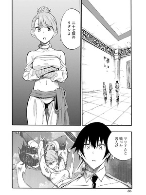 [タカヒロ×戸流ケイ] 獄卒クラーケン 第02巻_088_sqxk