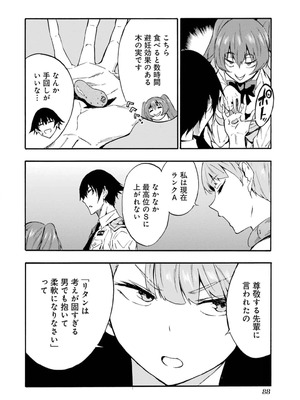 [タカヒロ×戸流ケイ] 獄卒クラーケン 第02巻_090_cust