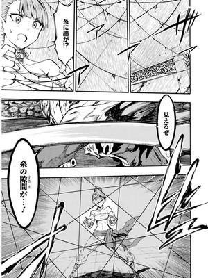 [タカヒロ×戸流ケイ] 獄卒クラーケン 第02巻_097_xcbj