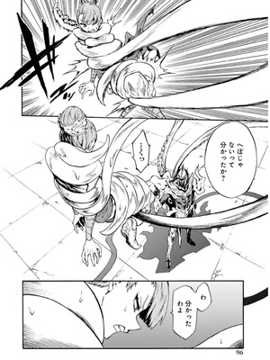 [タカヒロ×戸流ケイ] 獄卒クラーケン 第02巻_098_ysjn