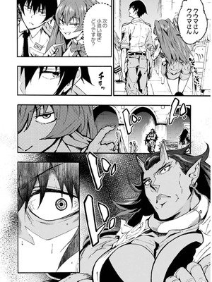 [タカヒロ×戸流ケイ] 獄卒クラーケン 第02巻_104_dkwb