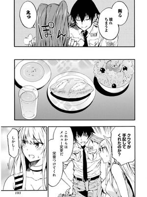 [タカヒロ×戸流ケイ] 獄卒クラーケン 第02巻_105_agnt