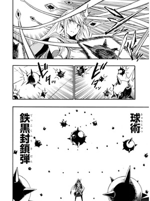 [タカヒロ×戸流ケイ] 獄卒クラーケン 第02巻_108_iiqr