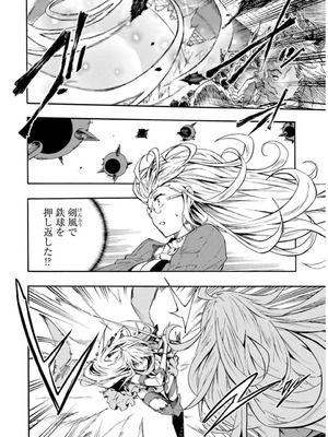 [タカヒロ×戸流ケイ] 獄卒クラーケン 第02巻_112_ceew