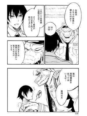 [タカヒロ×戸流ケイ] 獄卒クラーケン 第02巻_118_mpkq