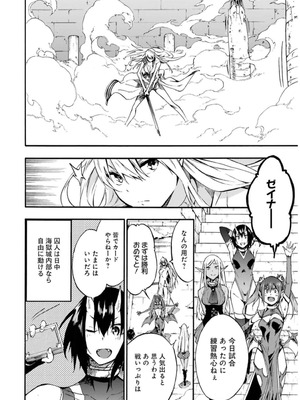 [タカヒロ×戸流ケイ] 獄卒クラーケン 第02巻_120_pvag