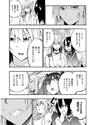 [タカヒロ×戸流ケイ] 獄卒クラーケン 第02巻_121_rquv