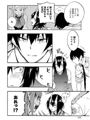 [タカヒロ×戸流ケイ] 獄卒クラーケン 第02巻_124_afaw