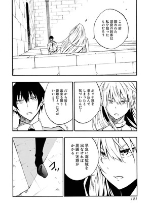 [タカヒロ×戸流ケイ] 獄卒クラーケン 第02巻_126_uoww