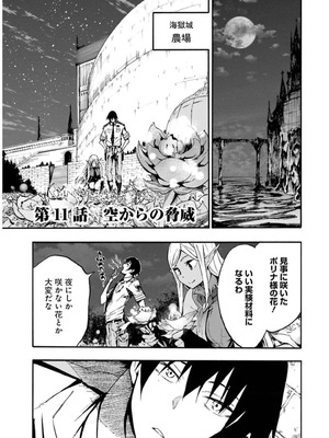 [タカヒロ×戸流ケイ] 獄卒クラーケン 第02巻_137_lweg