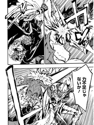 [タカヒロ×戸流ケイ] 獄卒クラーケン 第02巻_146_lftn