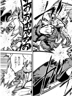 [タカヒロ×戸流ケイ] 獄卒クラーケン 第02巻_149_pfek