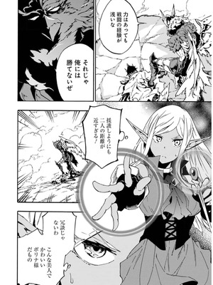 [タカヒロ×戸流ケイ] 獄卒クラーケン 第02巻_154_exhl