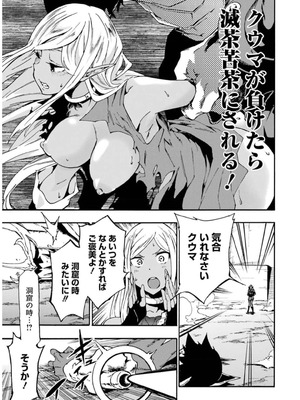 [タカヒロ×戸流ケイ] 獄卒クラーケン 第02巻_155_xmka