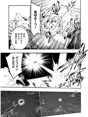 [タカヒロ×戸流ケイ] 獄卒クラーケン 第02巻_157_cyip