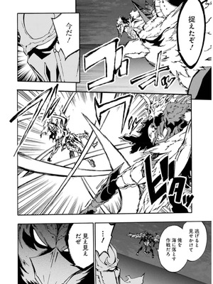 [タカヒロ×戸流ケイ] 獄卒クラーケン 第02巻_158_lagk