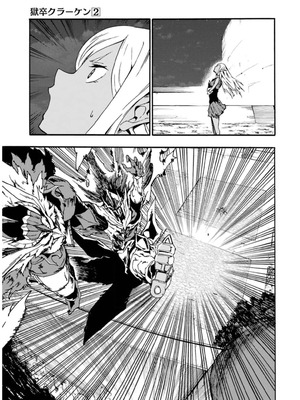 [タカヒロ×戸流ケイ] 獄卒クラーケン 第02巻_159_aomm