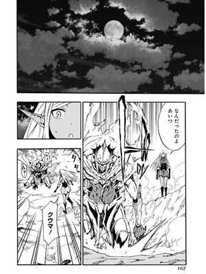 [タカヒロ×戸流ケイ] 獄卒クラーケン 第02巻_164_btst