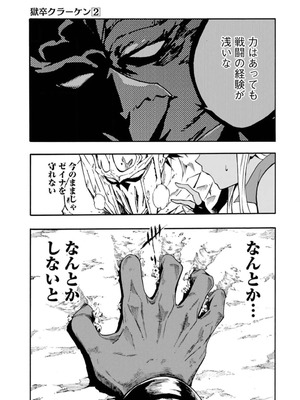 [タカヒロ×戸流ケイ] 獄卒クラーケン 第02巻_165_lxlj