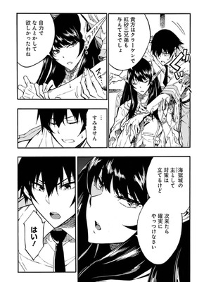 [タカヒロ×戸流ケイ] 獄卒クラーケン 第02巻_168_dkpw