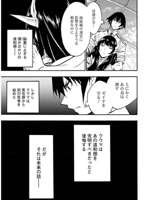 [タカヒロ×戸流ケイ] 獄卒クラーケン 第02巻_169_rrvf