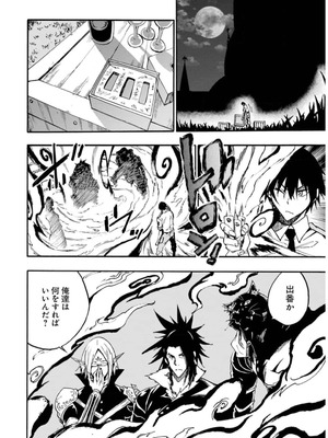 [タカヒロ×戸流ケイ] 獄卒クラーケン 第02巻_170_xsgv