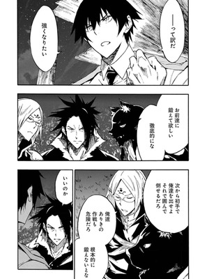 [タカヒロ×戸流ケイ] 獄卒クラーケン 第02巻_172_smdf