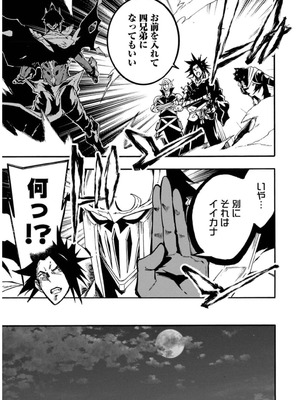 [タカヒロ×戸流ケイ] 獄卒クラーケン 第02巻_181_glxe