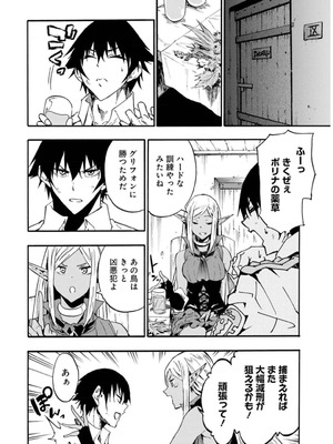 [タカヒロ×戸流ケイ] 獄卒クラーケン 第02巻_182_llsk