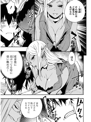 [タカヒロ×戸流ケイ] 獄卒クラーケン 第02巻_183_petq