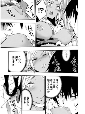 [タカヒロ×戸流ケイ] 獄卒クラーケン 第02巻_185_fgcn