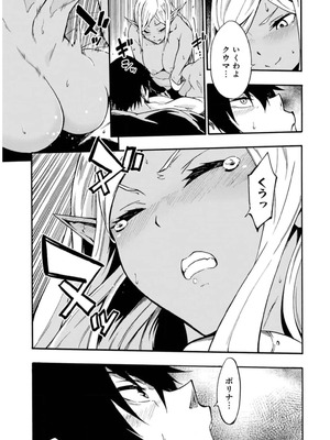 [タカヒロ×戸流ケイ] 獄卒クラーケン 第02巻_191_jops