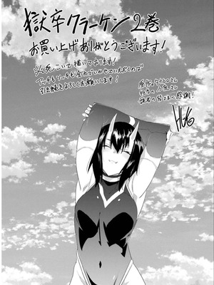 [タカヒロ×戸流ケイ] 獄卒クラーケン 第02巻_197_vwvi