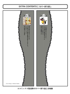 [タカヒロ×戸流ケイ] 獄卒クラーケン 第02巻_205_vjwx