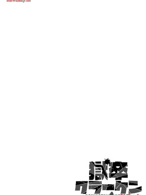 [タカヒロ×戸流ケイ] 獄卒クラーケン 第03巻_002_eidy