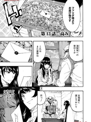 [タカヒロ×戸流ケイ] 獄卒クラーケン 第03巻_005_xser