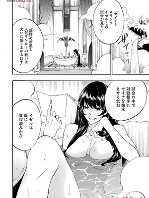 [タカヒロ×戸流ケイ] 獄卒クラーケン 第03巻_006_hgxo