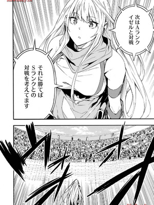 [タカヒロ×戸流ケイ] 獄卒クラーケン 第03巻_016_nyuw