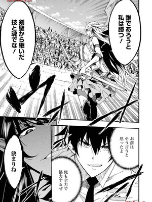 [タカヒロ×戸流ケイ] 獄卒クラーケン 第03巻_019_xbkp