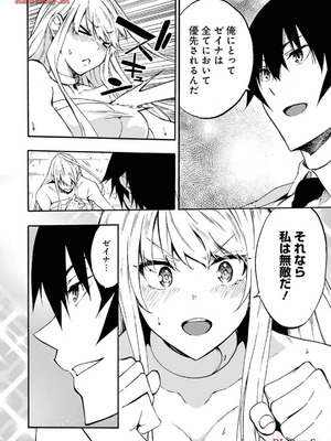 [タカヒロ×戸流ケイ] 獄卒クラーケン 第03巻_024_uwko