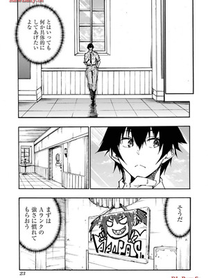 [タカヒロ×戸流ケイ] 獄卒クラーケン 第03巻_025_uupg