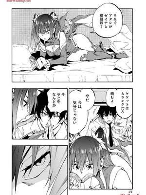 [タカヒロ×戸流ケイ] 獄卒クラーケン 第03巻_026_tltl